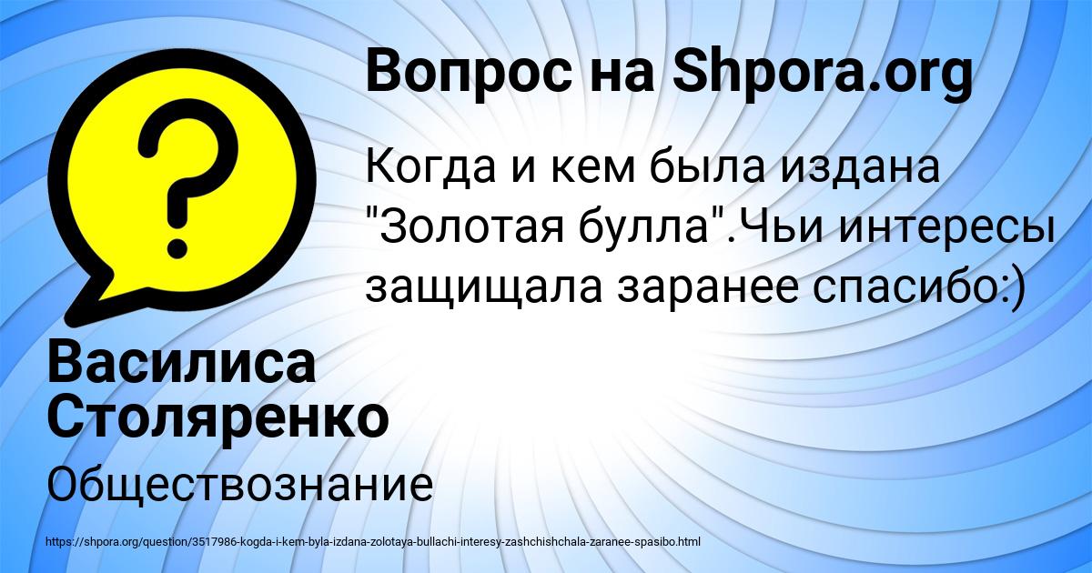 Картинка с текстом вопроса от пользователя Василиса Столяренко