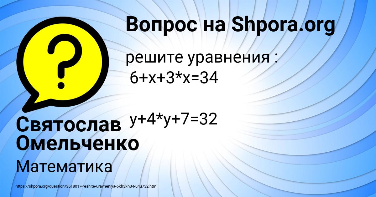 Картинка с текстом вопроса от пользователя Святослав Омельченко