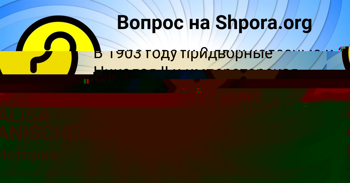 Картинка с текстом вопроса от пользователя Ксюха Бочарова