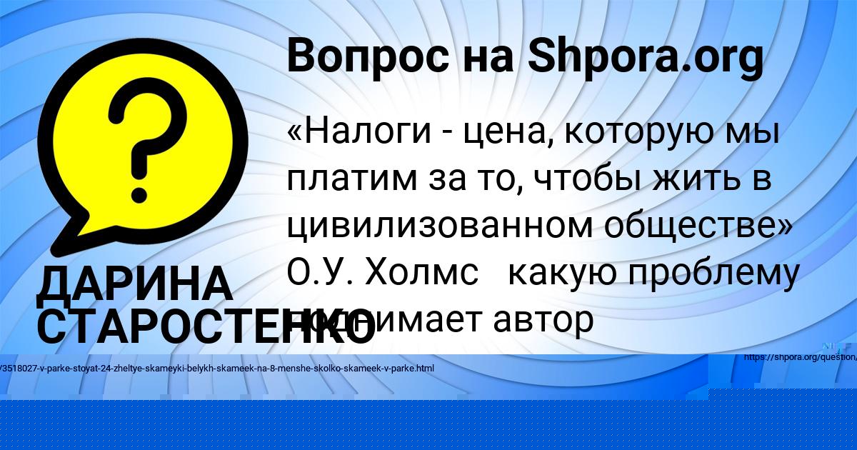 Картинка с текстом вопроса от пользователя Alisa Potapenko