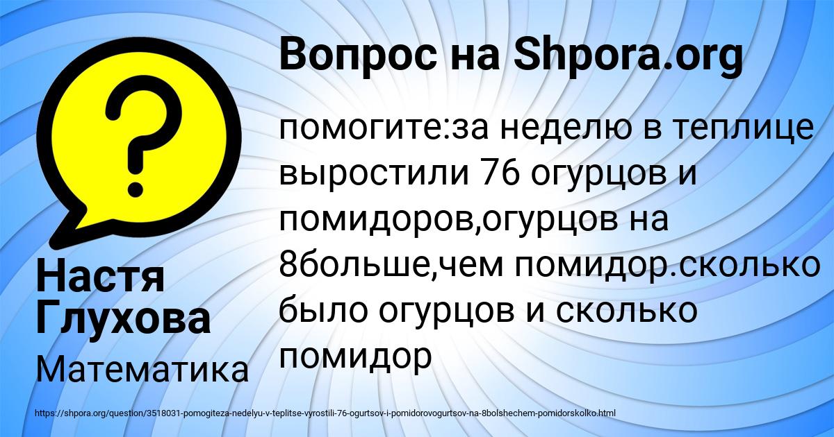 Картинка с текстом вопроса от пользователя Настя Глухова