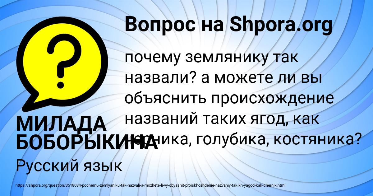 Картинка с текстом вопроса от пользователя МИЛАДА БОБОРЫКИНА