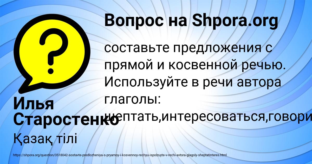 Картинка с текстом вопроса от пользователя Илья Старостенко