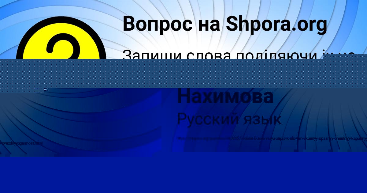 Картинка с текстом вопроса от пользователя Ярик Юрченко