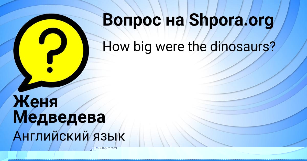 Картинка с текстом вопроса от пользователя КРИС ЗАЙЧУК