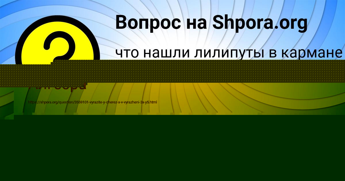Картинка с текстом вопроса от пользователя Олеся Бакулева
