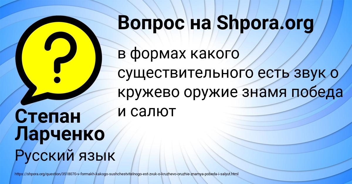 Картинка с текстом вопроса от пользователя Степан Ларченко