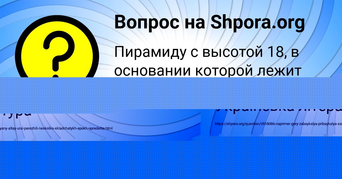Картинка с текстом вопроса от пользователя Tema Maksimenko