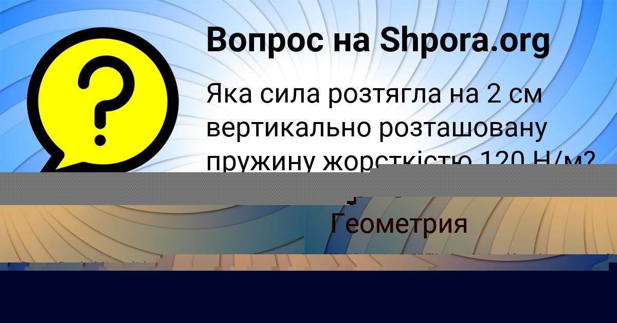Картинка с текстом вопроса от пользователя Алик Левин