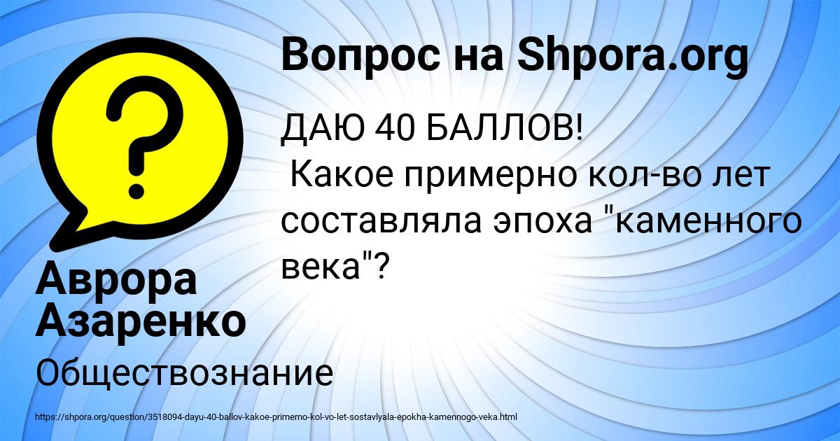 Картинка с текстом вопроса от пользователя Аврора Азаренко