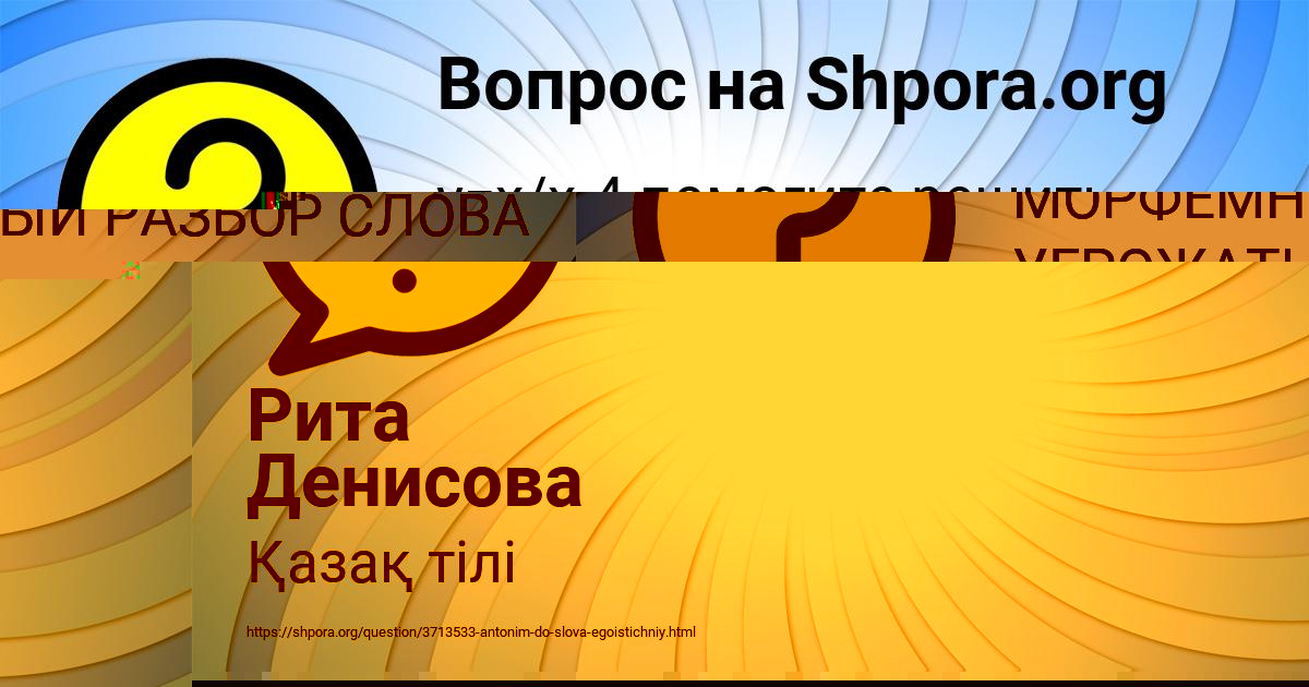Картинка с текстом вопроса от пользователя Сашка Зварыч