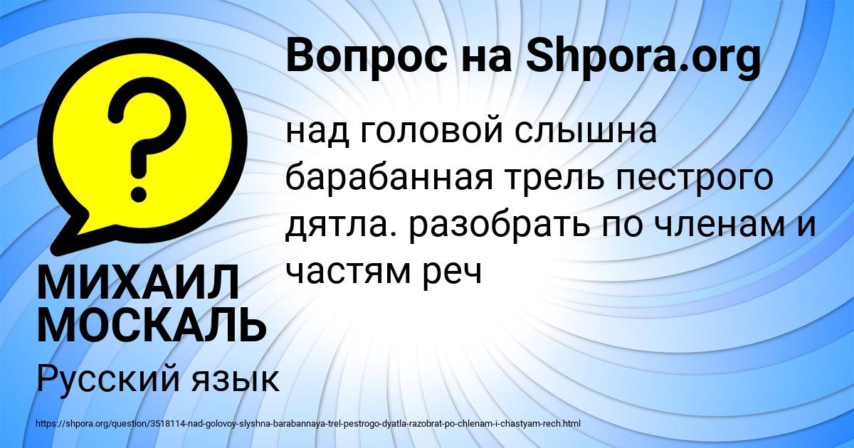 Картинка с текстом вопроса от пользователя МИХАИЛ МОСКАЛЬ