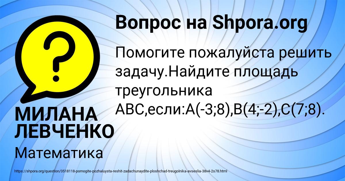 Картинка с текстом вопроса от пользователя МИЛАНА ЛЕВЧЕНКО