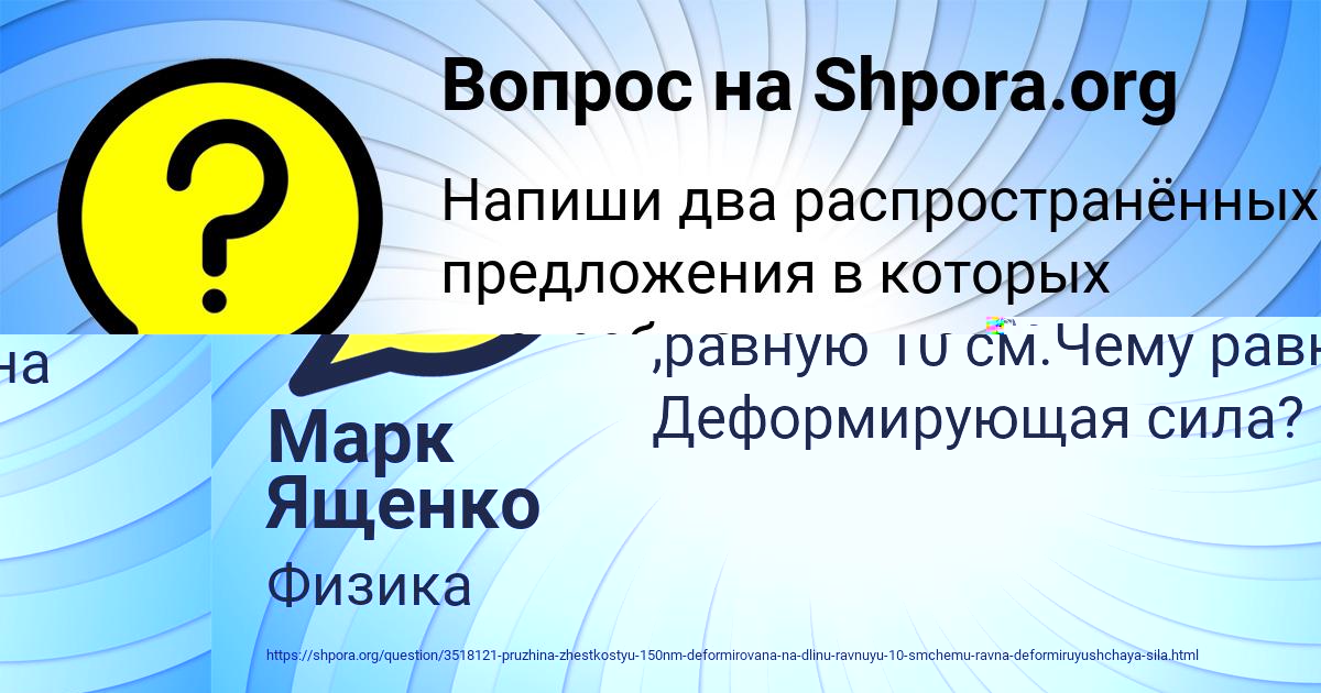 Картинка с текстом вопроса от пользователя Марк Ященко