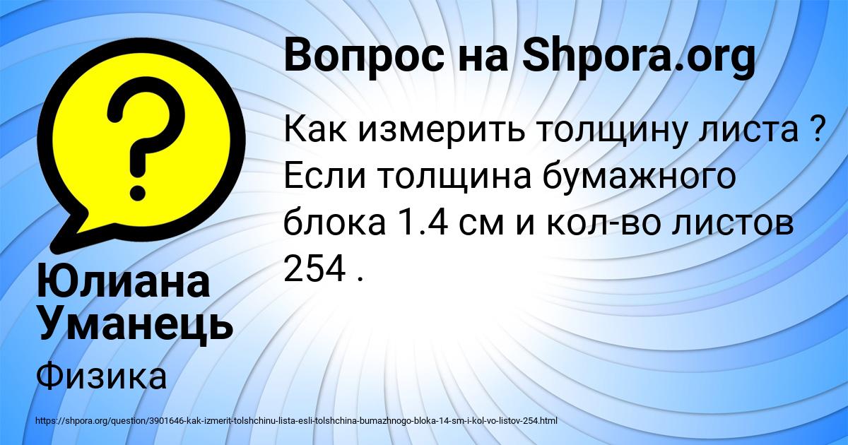 Картинка с текстом вопроса от пользователя Ульнара Кравченко