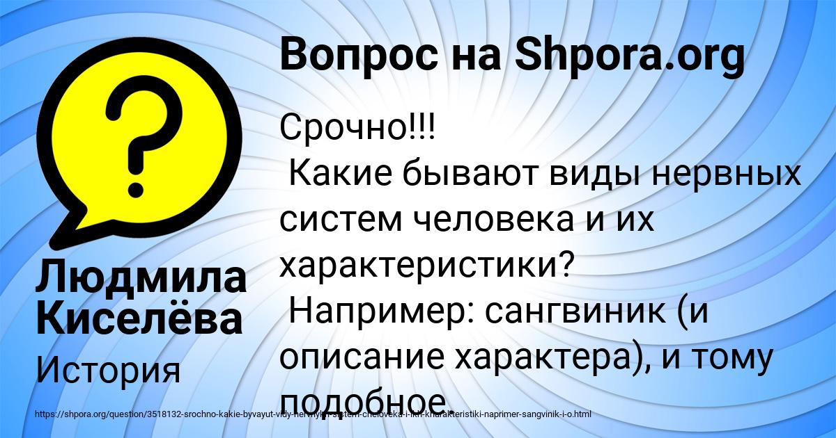 Картинка с текстом вопроса от пользователя Людмила Киселёва