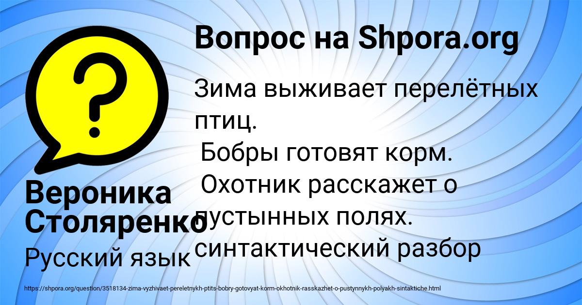 Картинка с текстом вопроса от пользователя Вероника Столяренко