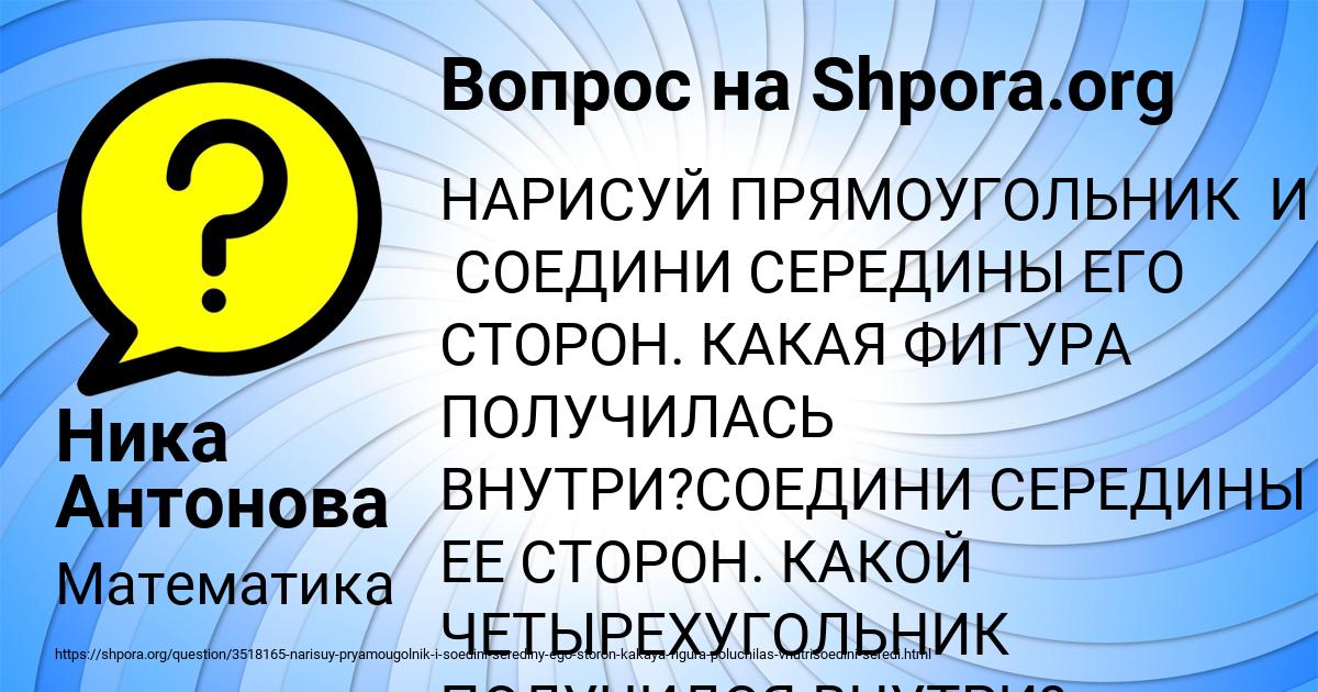 Картинка с текстом вопроса от пользователя Ника Антонова