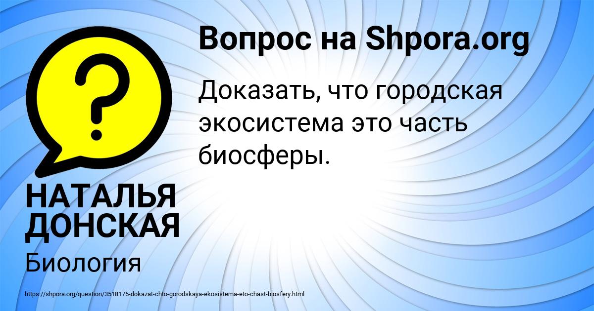 Картинка с текстом вопроса от пользователя НАТАЛЬЯ ДОНСКАЯ