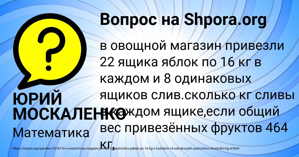 Картинка с текстом вопроса от пользователя ЮРИЙ МОСКАЛЕНКО