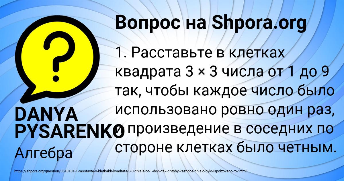 Картинка с текстом вопроса от пользователя DANYA PYSARENKO