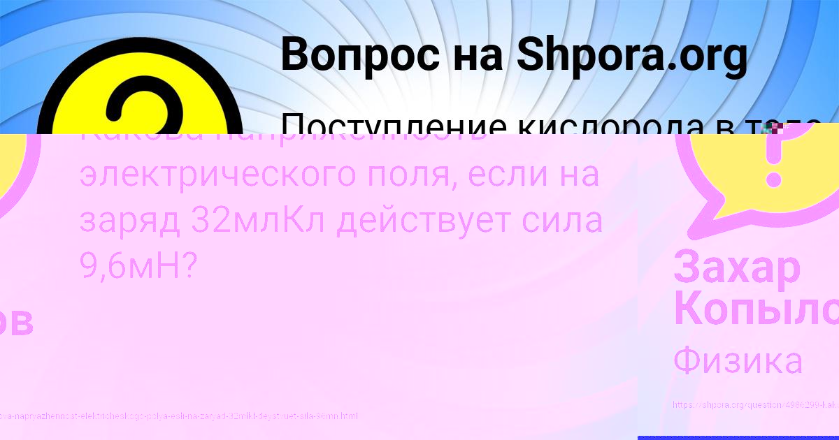 Картинка с текстом вопроса от пользователя Каролина Лях