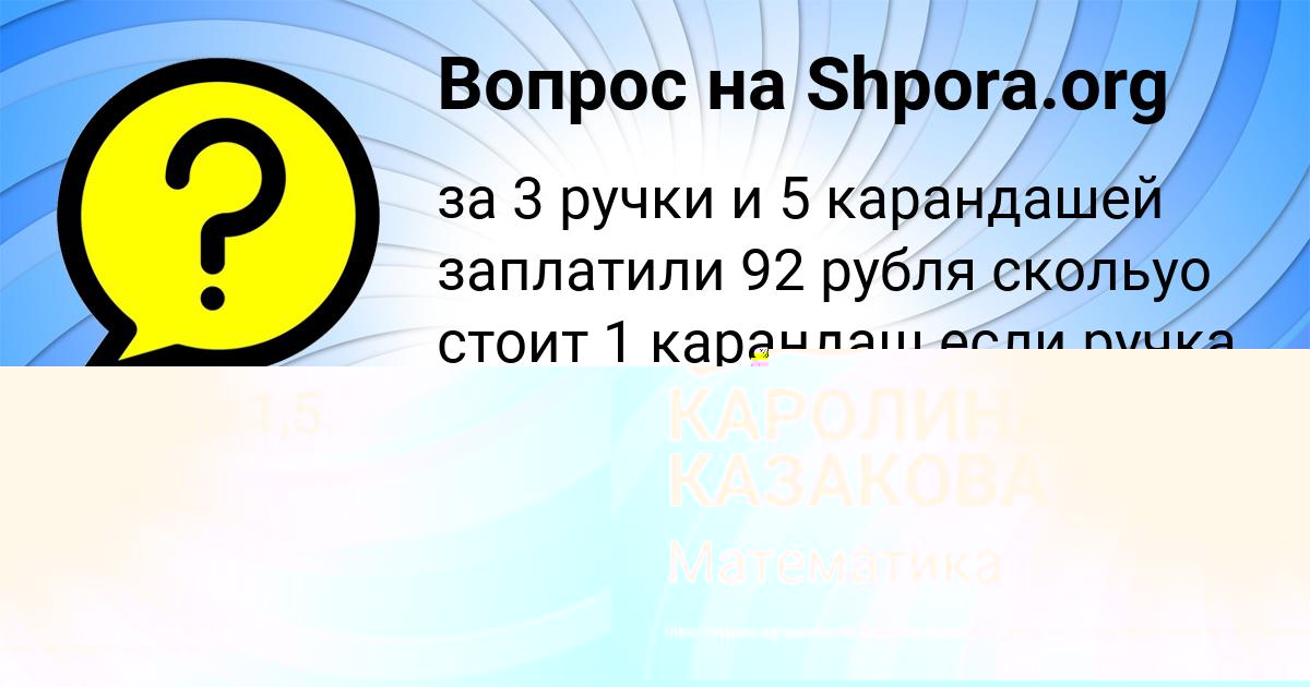 Картинка с текстом вопроса от пользователя Толик Лукьяненко