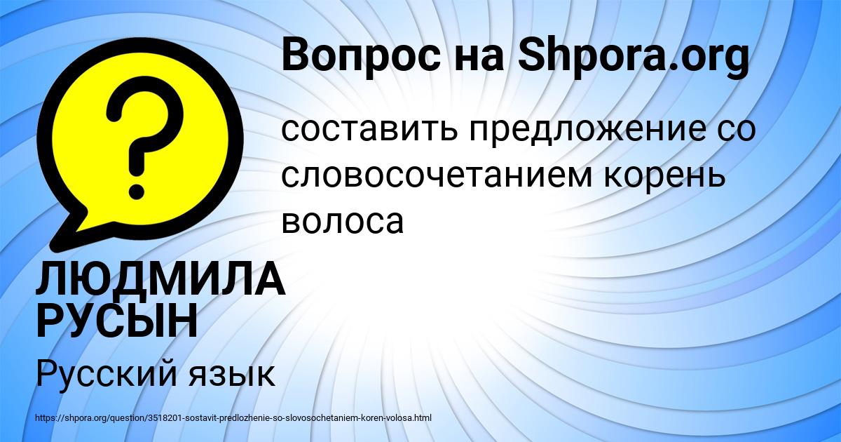 Картинка с текстом вопроса от пользователя ЛЮДМИЛА РУСЫН