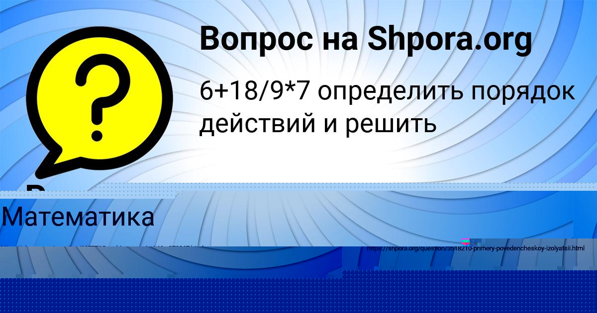 Картинка с текстом вопроса от пользователя Виктория Кочкина