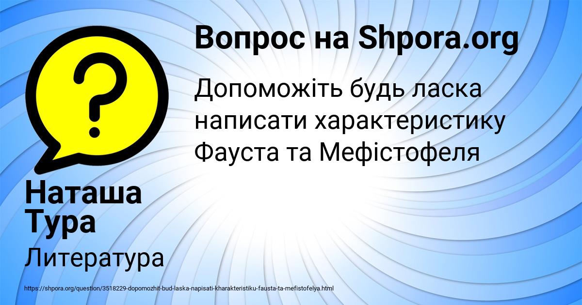 Картинка с текстом вопроса от пользователя Наташа Тура