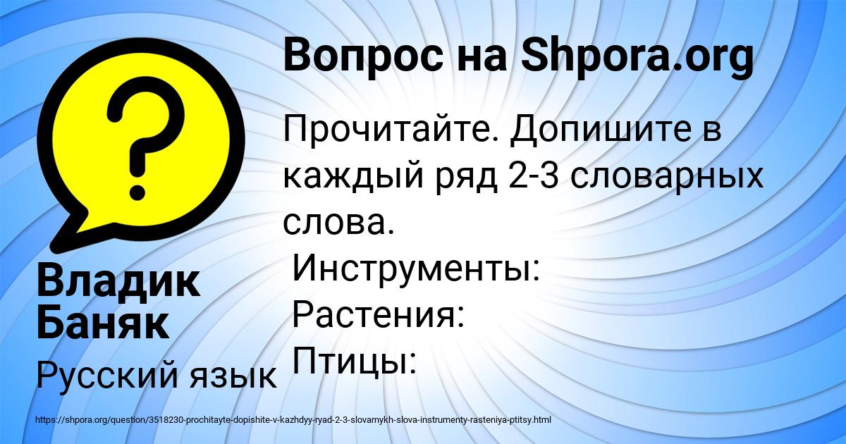 Картинка с текстом вопроса от пользователя Владик Баняк