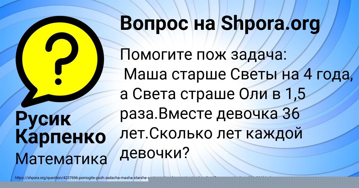 Картинка с текстом вопроса от пользователя ЕЛЬВИРА ДЕМЧЕНКО