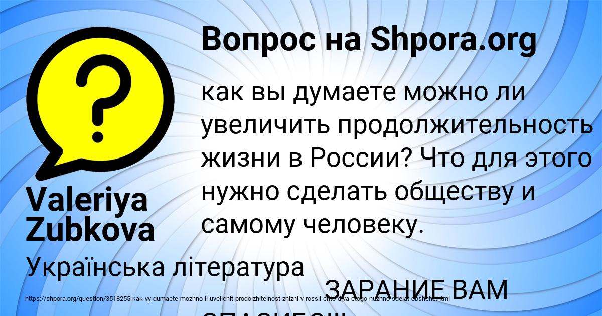 Картинка с текстом вопроса от пользователя Valeriya Zubkova