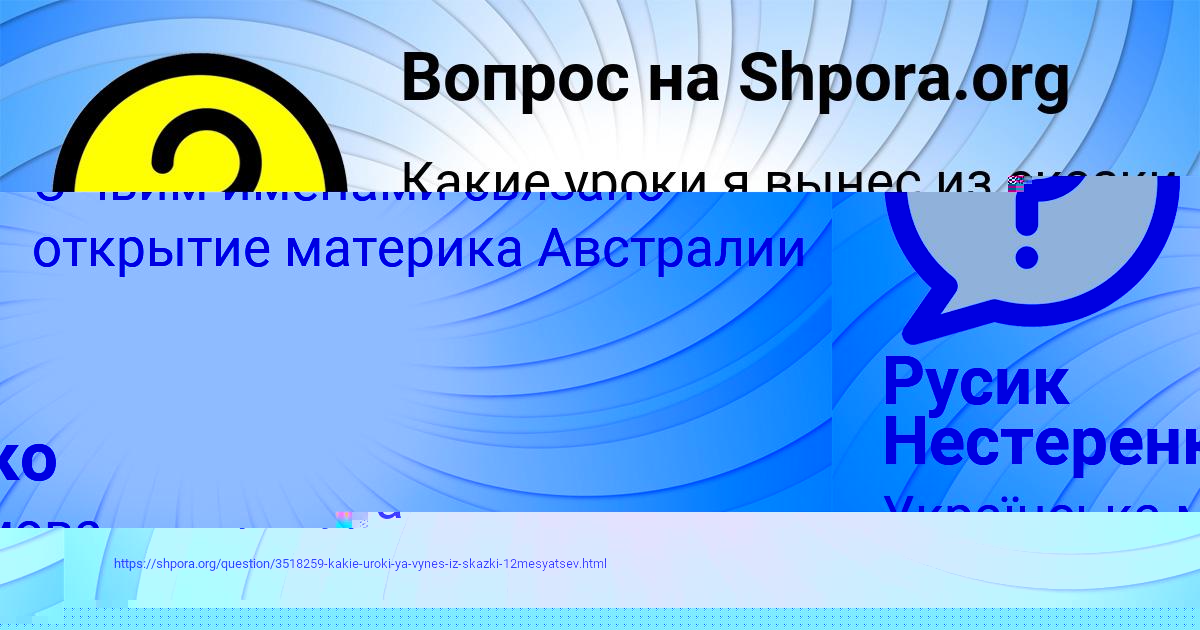 Картинка с текстом вопроса от пользователя Dzhana Davydenko