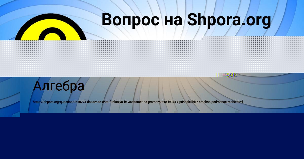 Картинка с текстом вопроса от пользователя евелина Гавриленко