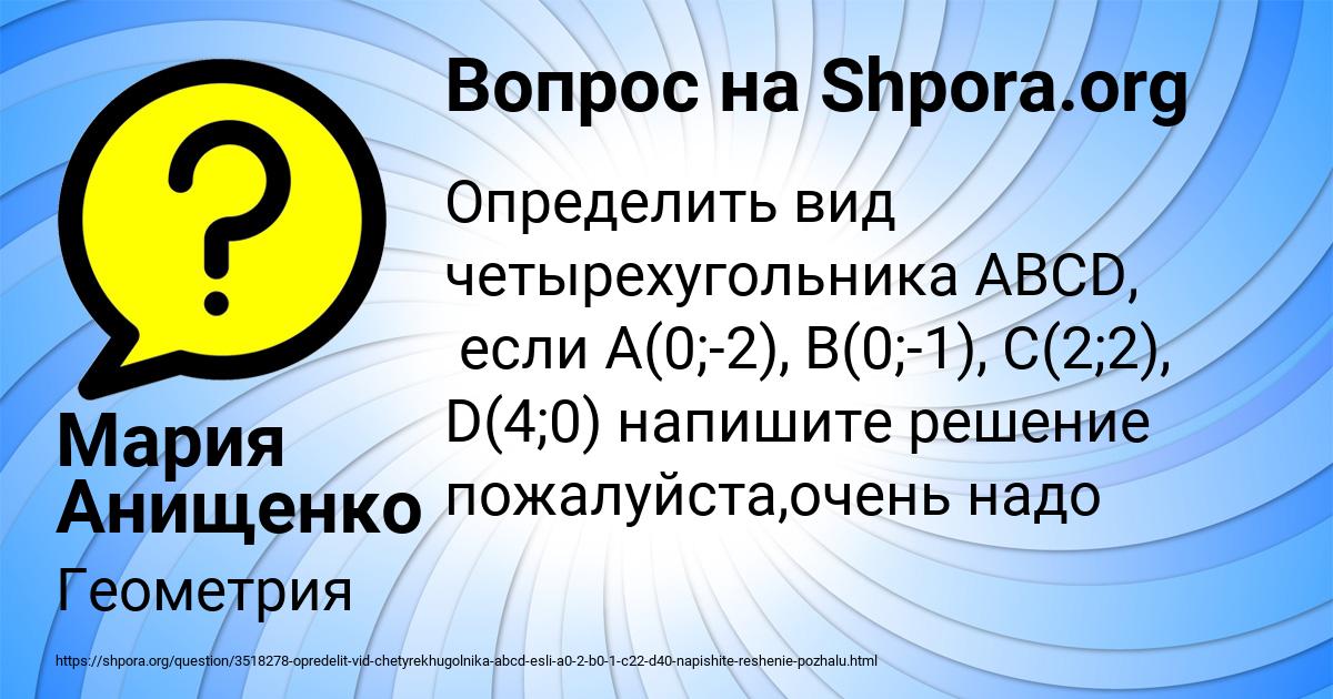 Картинка с текстом вопроса от пользователя Мария Анищенко