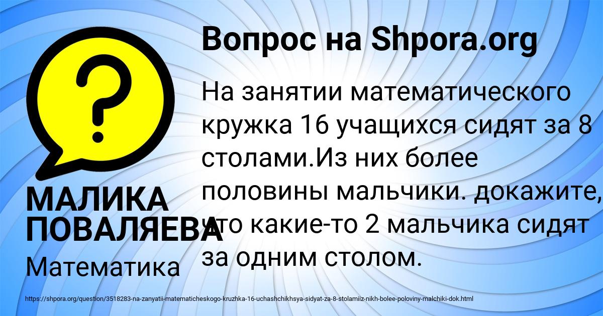 Картинка с текстом вопроса от пользователя МАЛИКА ПОВАЛЯЕВА