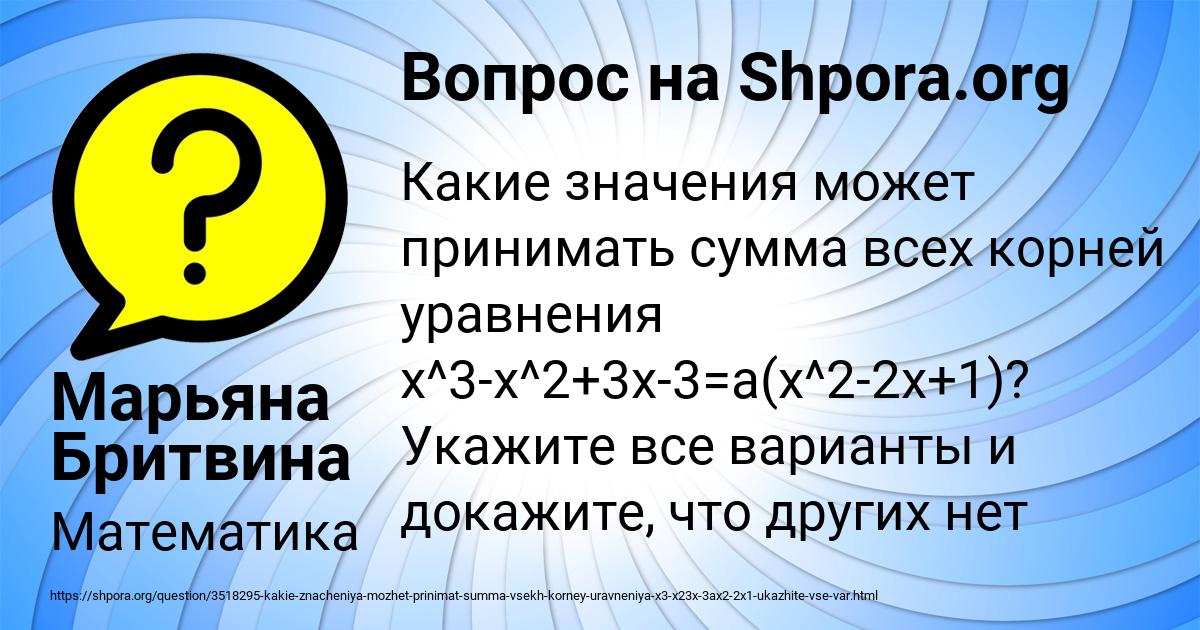 Картинка с текстом вопроса от пользователя Марьяна Бритвина