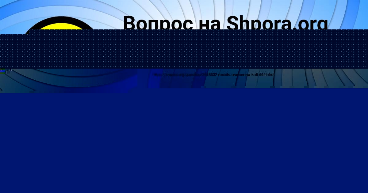 Картинка с текстом вопроса от пользователя Коля Сидоров