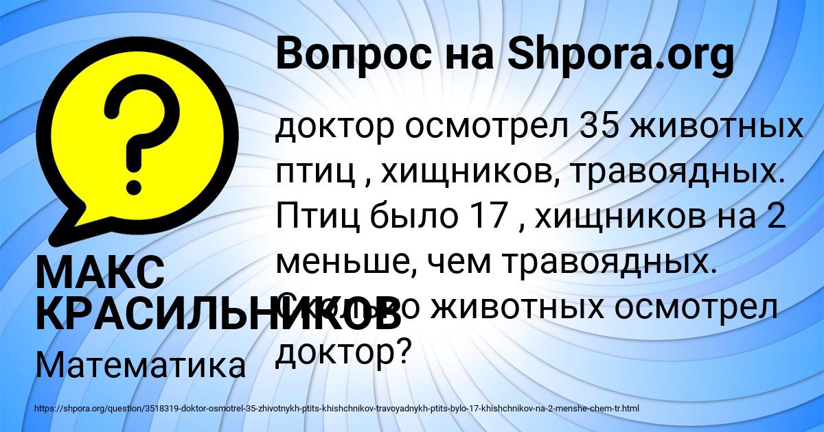 Картинка с текстом вопроса от пользователя МАКС КРАСИЛЬНИКОВ