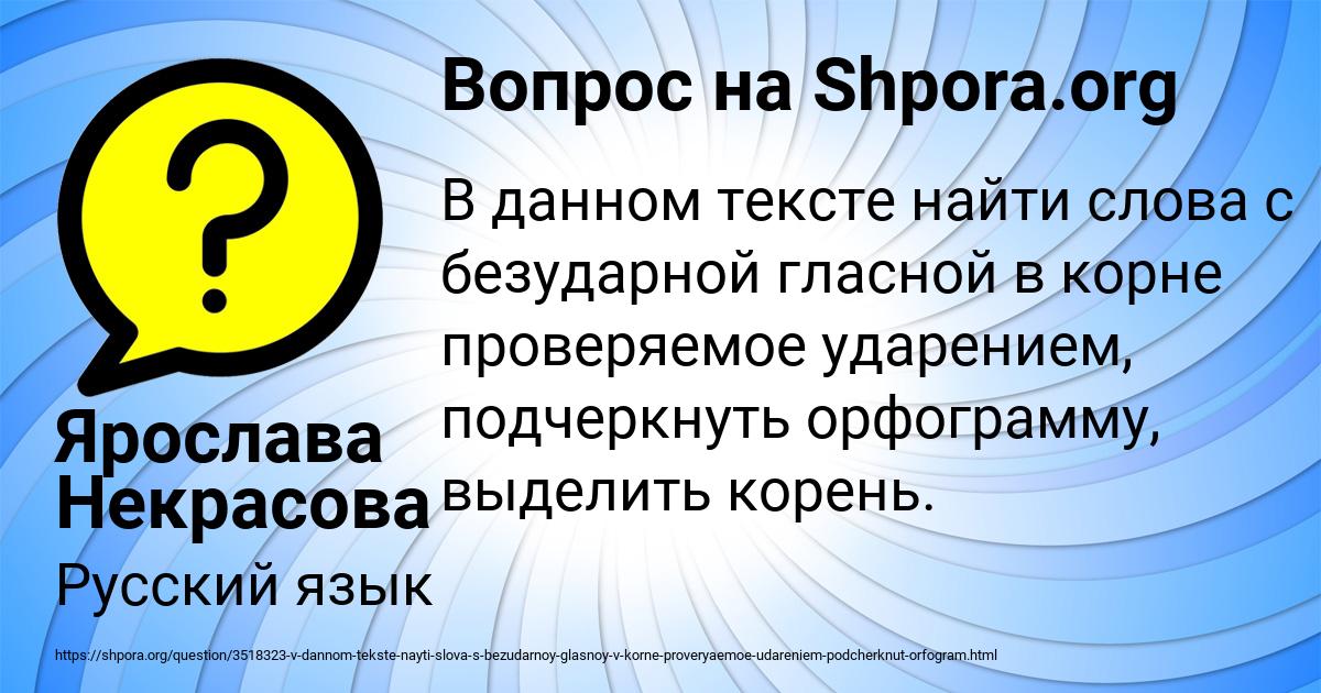 Картинка с текстом вопроса от пользователя Ярослава Некрасова