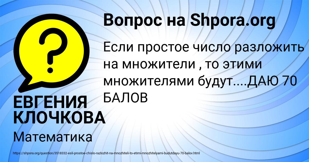 Картинка с текстом вопроса от пользователя ЕВГЕНИЯ КЛОЧКОВА