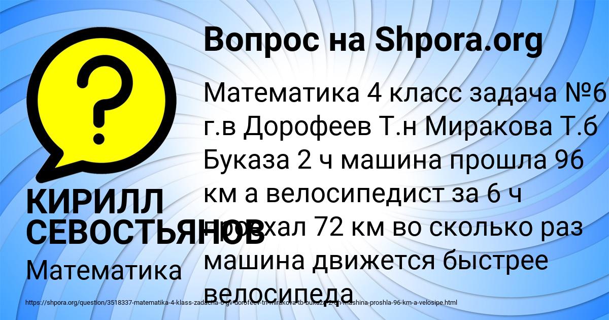 Картинка с текстом вопроса от пользователя КИРИЛЛ СЕВОСТЬЯНОВ