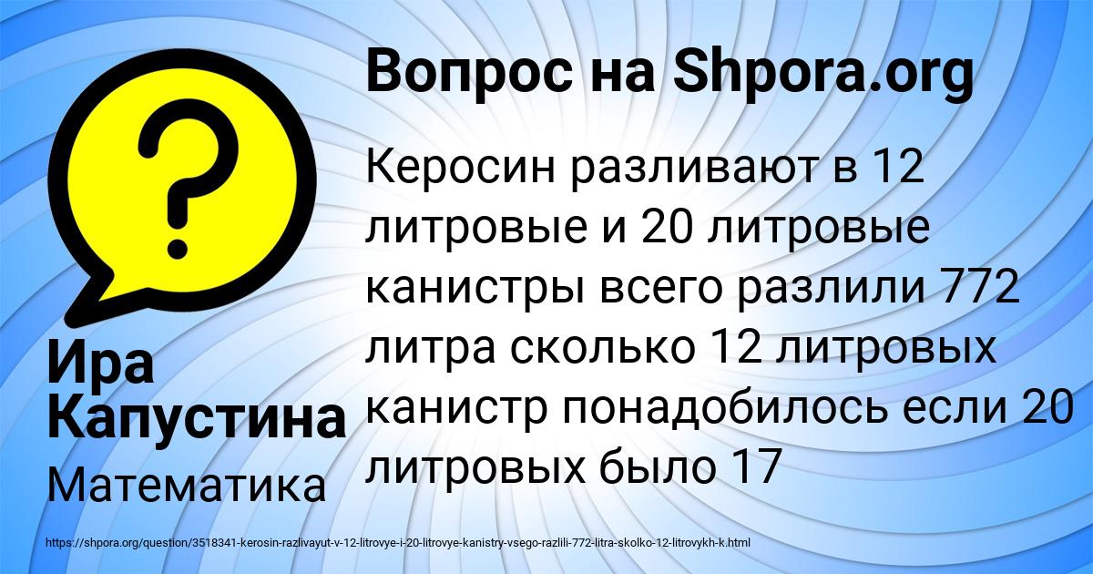 Картинка с текстом вопроса от пользователя Ира Капустина