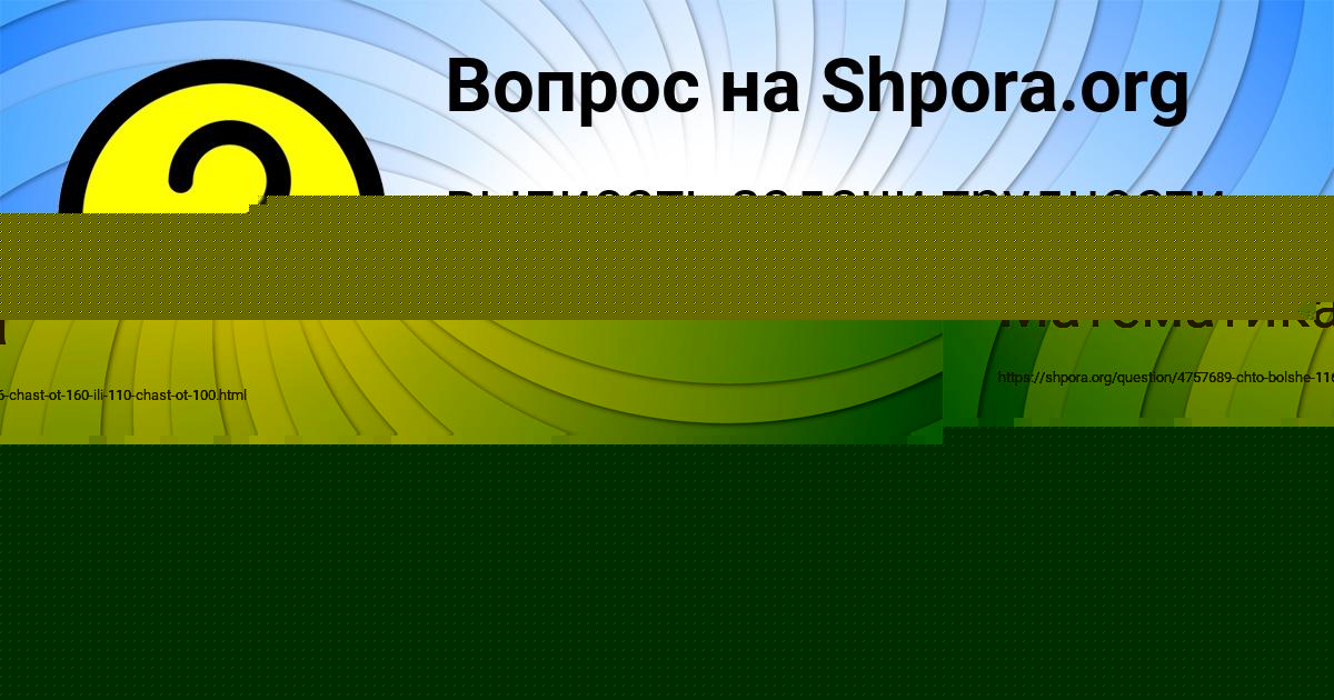 Картинка с текстом вопроса от пользователя ДИЛЯ БЫКОВЕЦЬ