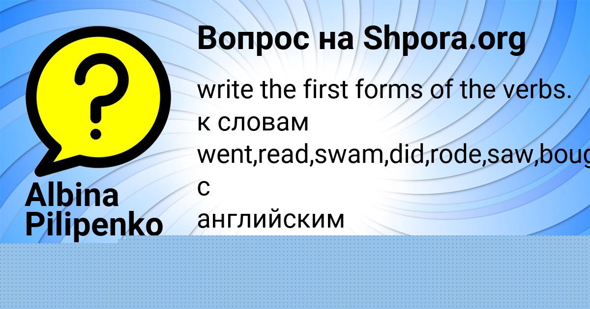 Картинка с текстом вопроса от пользователя Настя Авраменко