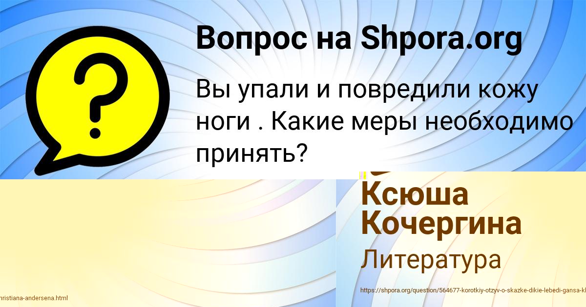 Картинка с текстом вопроса от пользователя Vsevolod Lomov