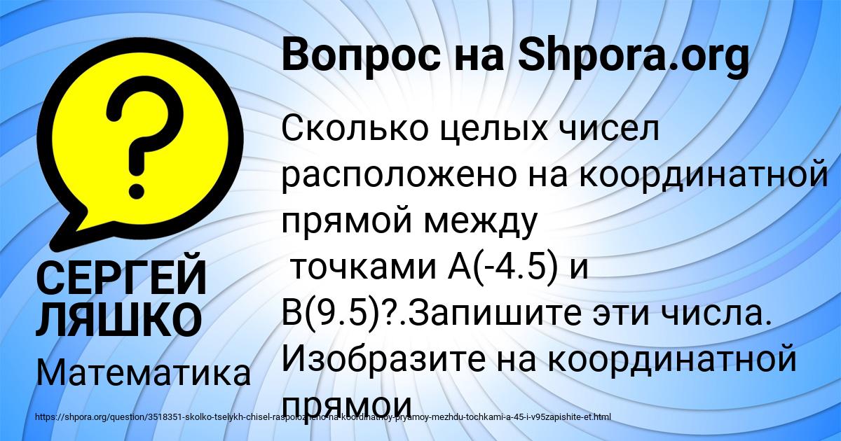 Картинка с текстом вопроса от пользователя СЕРГЕЙ ЛЯШКО