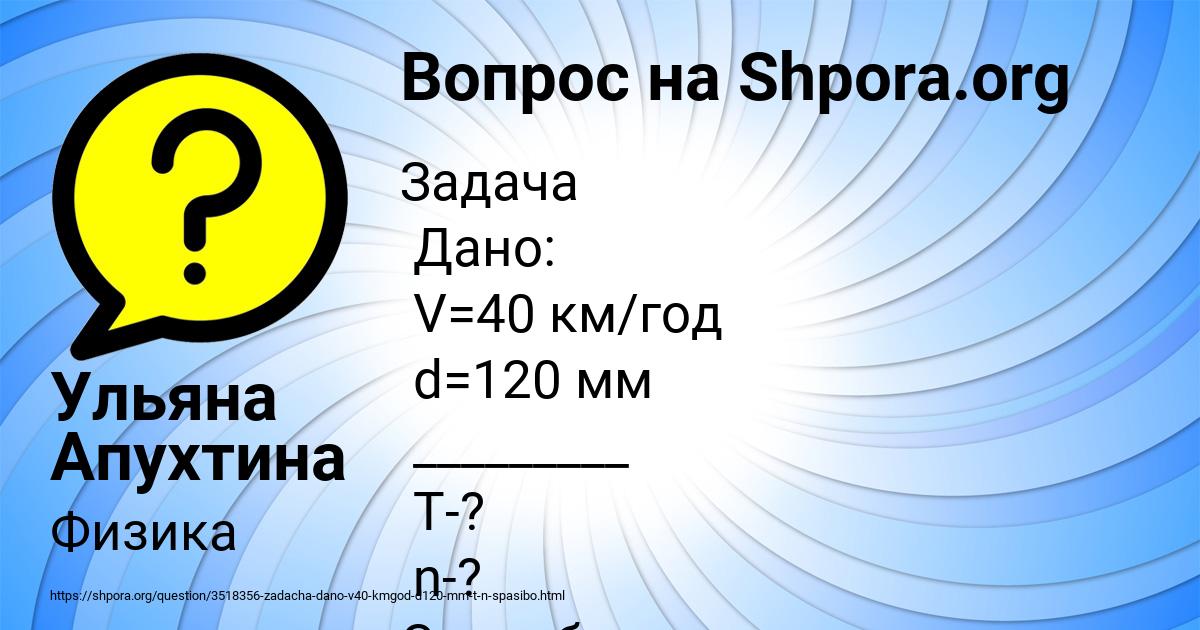 Картинка с текстом вопроса от пользователя Ульяна Апухтина