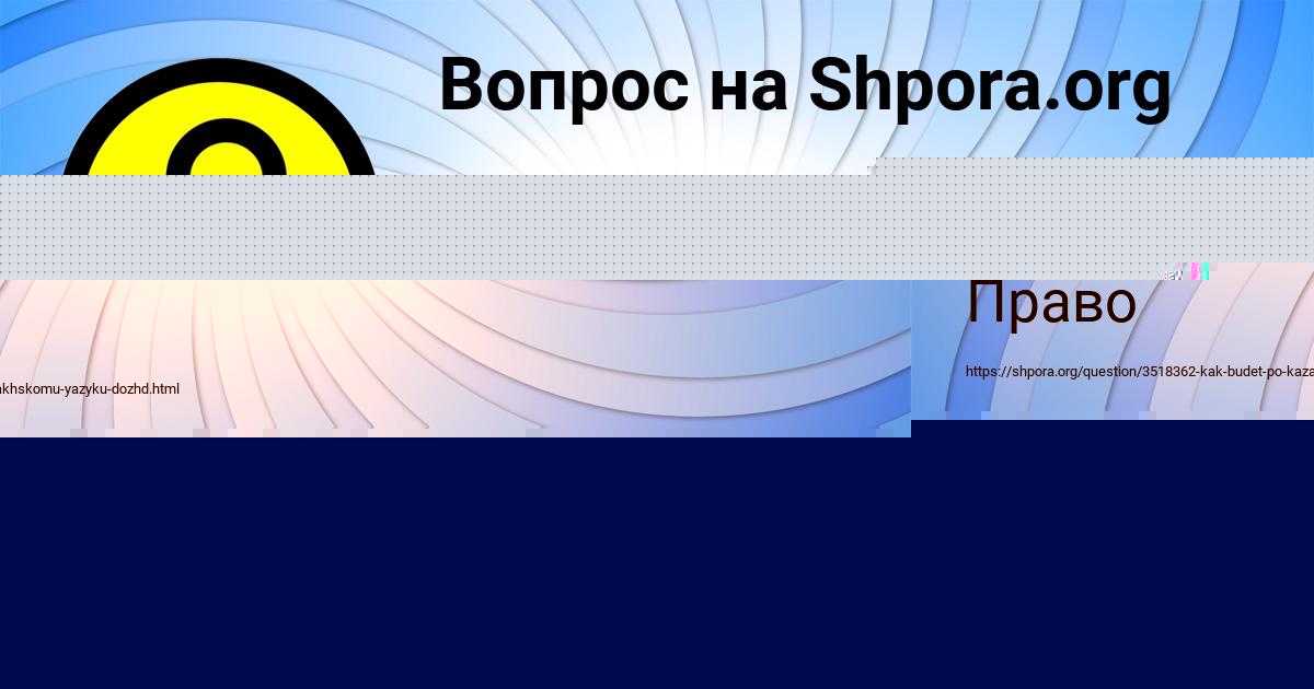 Картинка с текстом вопроса от пользователя Гулия Борисенко